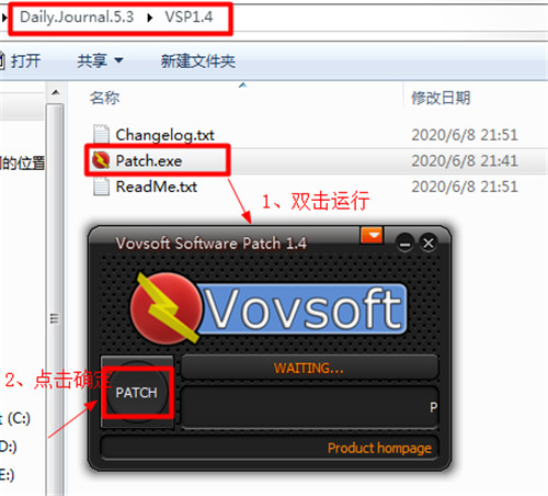 VovSoft Daily Journal破解版
