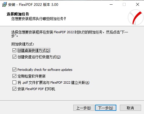 SoftMaker FlexiPDF Pro 2022破解版