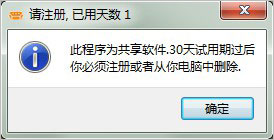 Room Arranger破解版