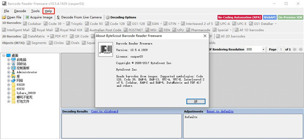 ByteScout BarCode Reader破解版