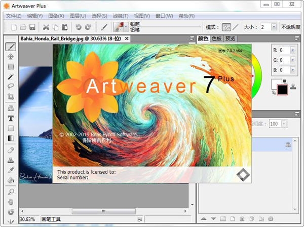 Artweaver Plus绿色便携版