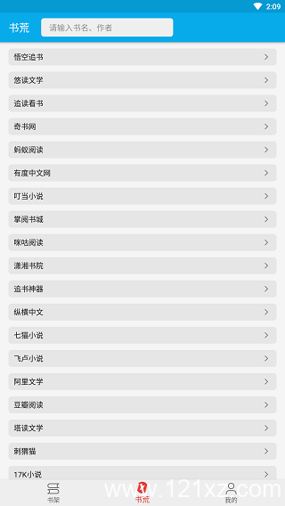 爱上书app官方版