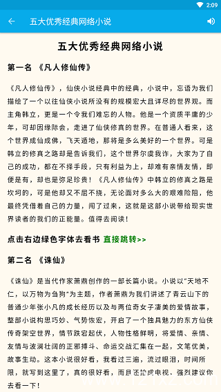 爱上书app官方版