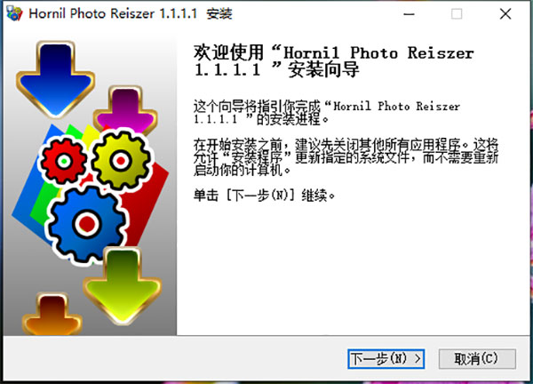 Hornil Photo Resizer绿色版