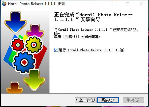 Hornil Photo Resizer绿色版
