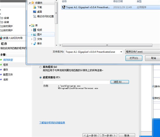 Topaz Labs A.I.Gigapixel破解版