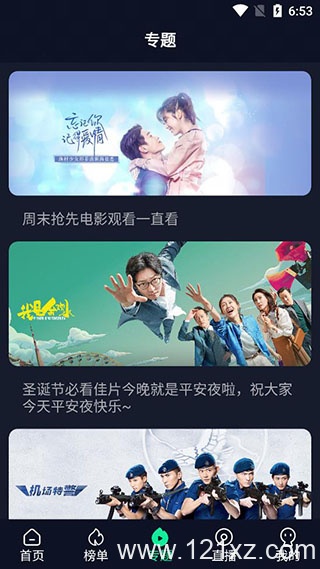 初心影视官方版