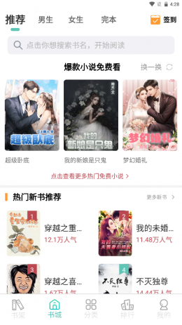 滑动覆盖、翻书、平移、上下翻页多种效果可设置，背景色、行距、字号、亮度均可快捷设置。
