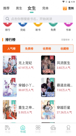 滑动覆盖、翻书、平移、上下翻页多种效果可设置，背景色、行距、字号、亮度均可快捷设置。