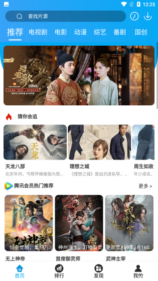 奇趣影视app手机版