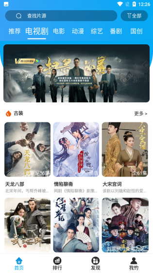 奇趣影视app手机版