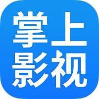 掌上影视大全投屏版
