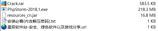 PhpStorm2018汉化补丁