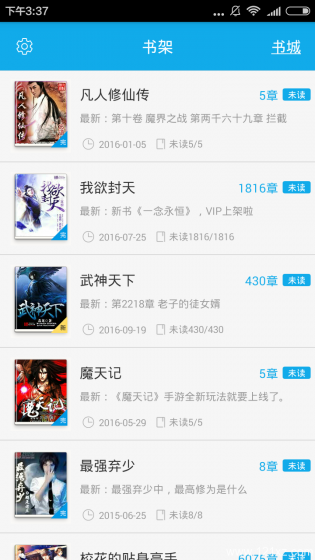 书卷小说官方版