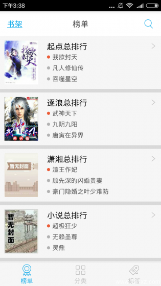 书卷小说官方版