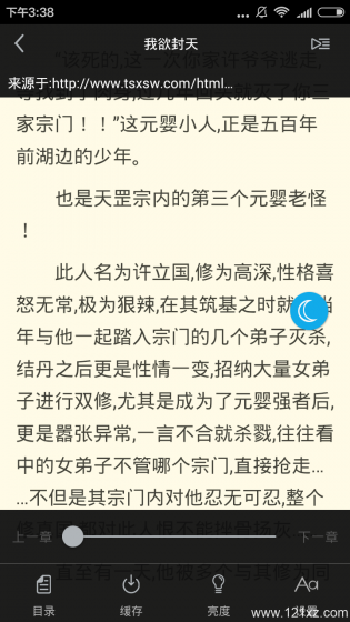 书卷小说官方版