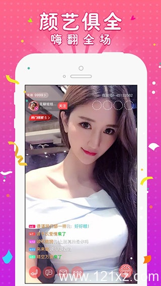 九伴直播app最新破解版