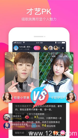 九伴直播app最新破解版