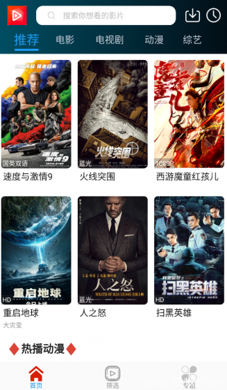 唐人影院app