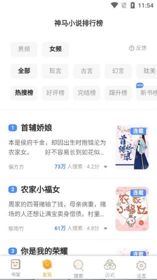 闲情阅免费版