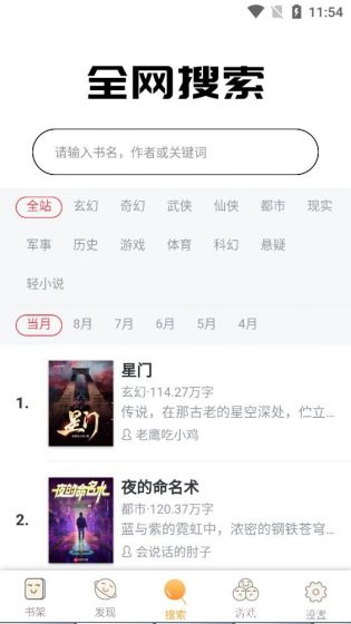 闲情阅免费版