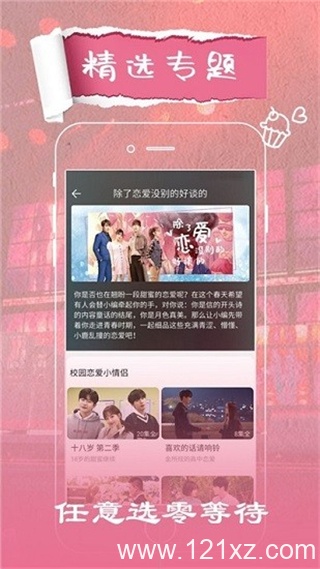 八一影视旧版