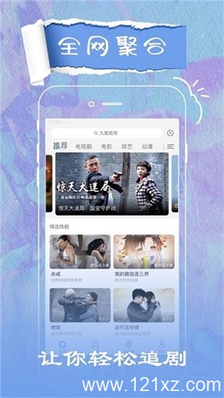 八一影视旧版