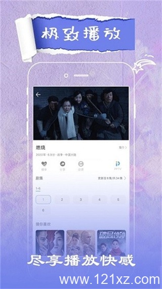 八一影视旧版
