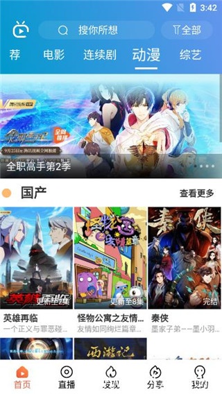 星空视频app最新版