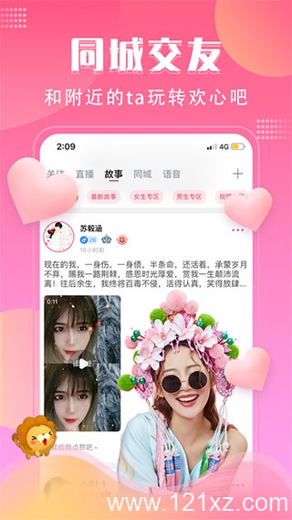 亚米直播app