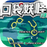 口袋妖怪血影修改版