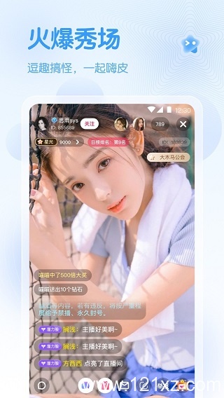 爱浪直播app旧版