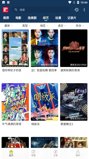 追剧妹app