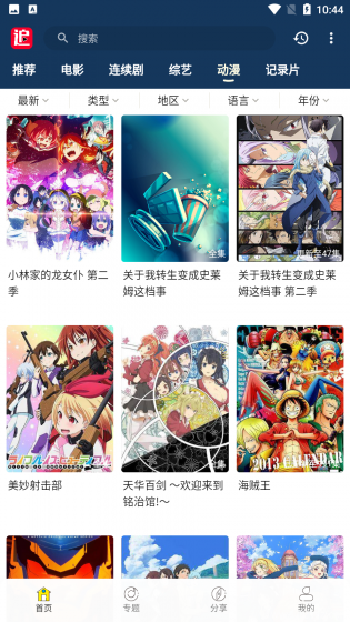追剧妹app