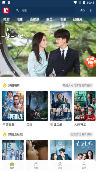 追剧妹app