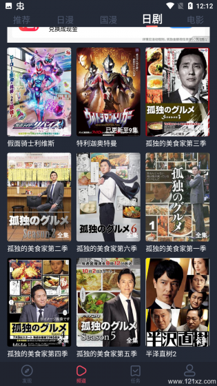 弹幕主义官方app