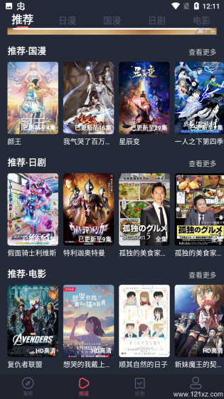 弹幕主义官方app