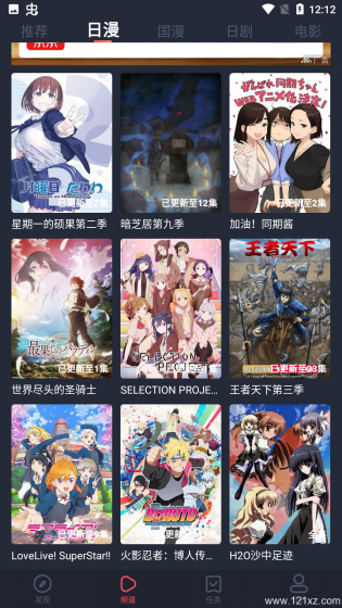 弹幕主义官方app