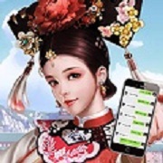 假如娘娘有手机修改版