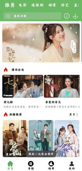 优优影院app免费版