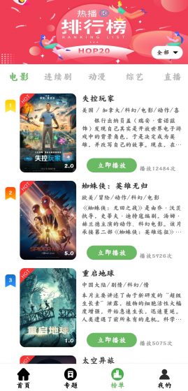 优优影院app免费版
