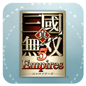 真三国无双5帝国修改版