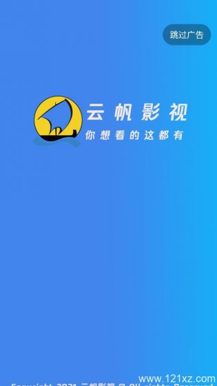云帆影视手机版