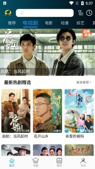 云帆影视手机版
