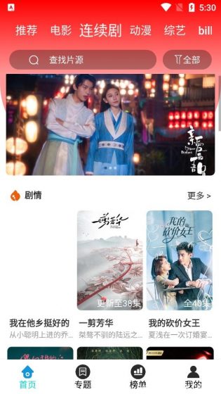 方糖影视app手机版