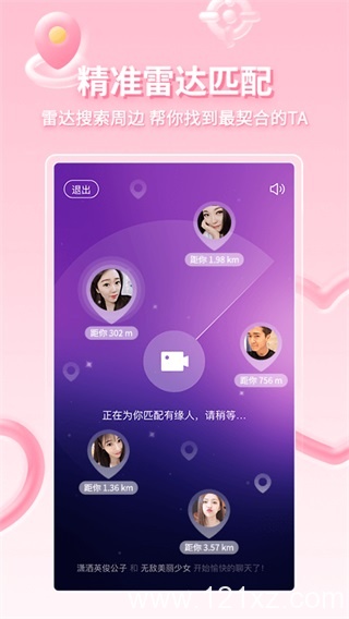 爱恋直播破解版