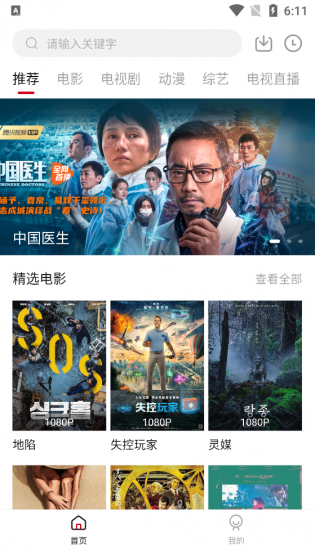 零零七影视官方版