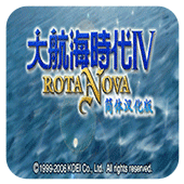 大航海时代4修改版无限金币