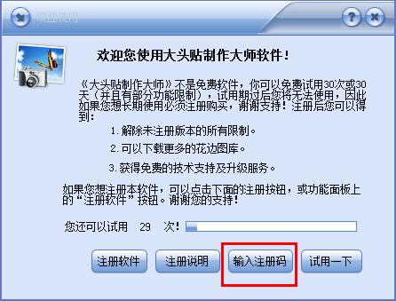 大头贴制作大师破解版