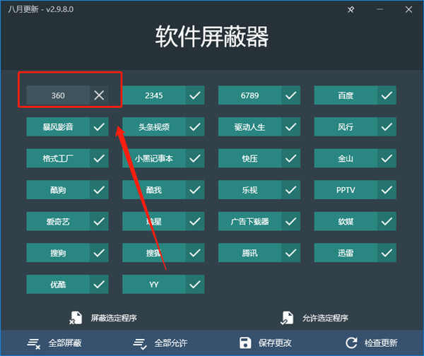 Malware Patch免安装版